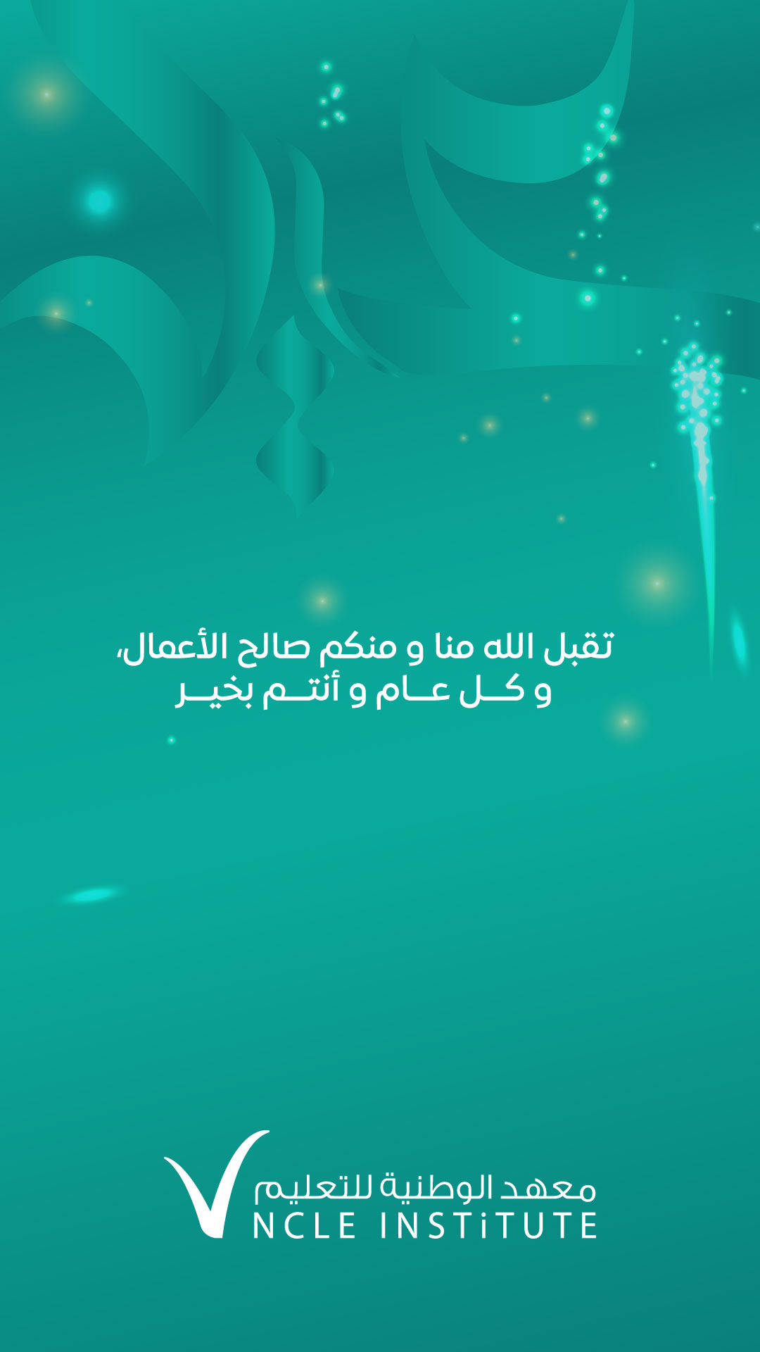 Eid Alfitr – Institute