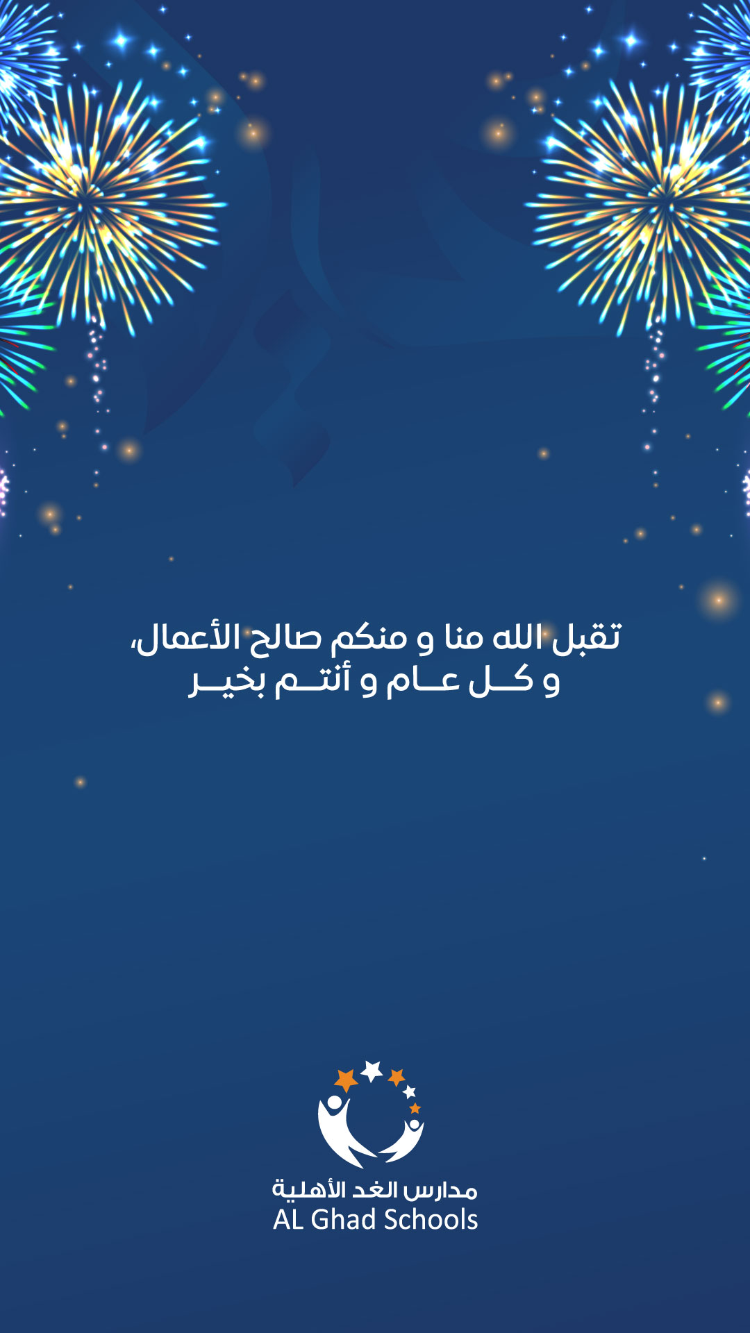 Eid Alfitr – AlGhad