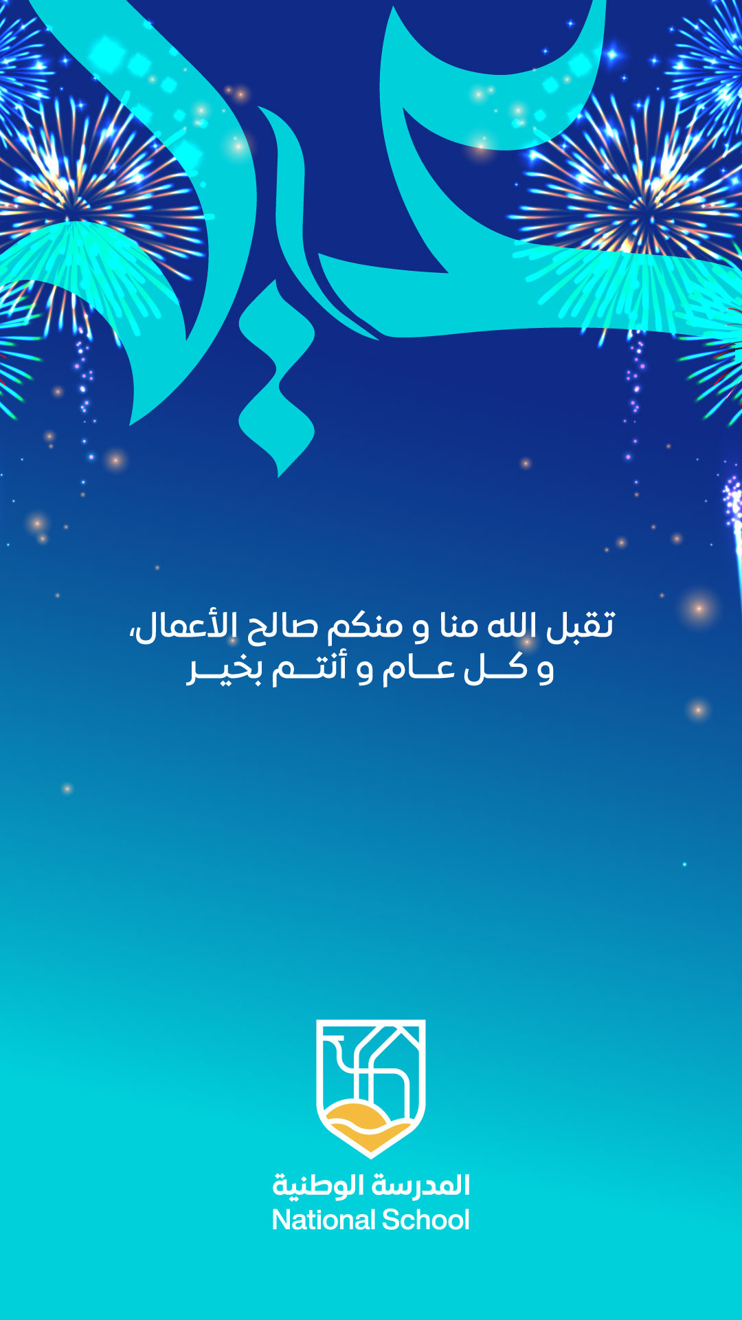 Eid Alfitr – National